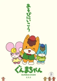 Gunma Chan