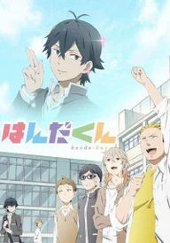 Handa-kun