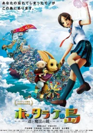 Haruka und der Zauberspiegel