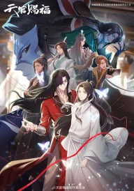 Heaven Official’s Blessing