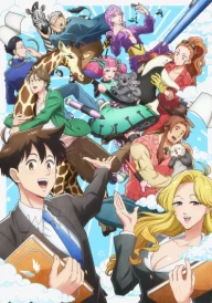 Heaven’s Design Team