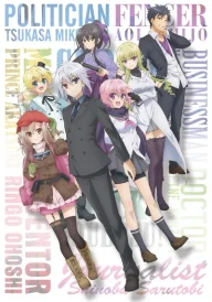 High School Prodigies Have It Easy Even in Another World!