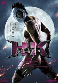 Hk: Forbidden Super Hero