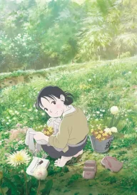 In This Corner of the World