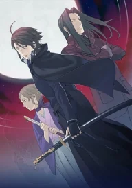Intrigue in the Bakumatsu: Irohanihoheto