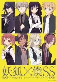 Inu × Boku Secret Service