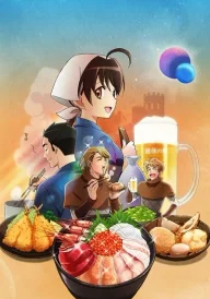 Isekai Izakaya: Japanese Food From Another World
