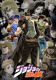JoJo’s Bizarre Adventure