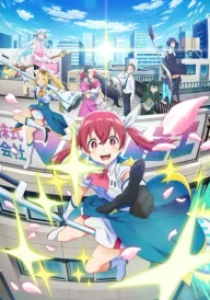 Kabushikigaisha Magilumiere