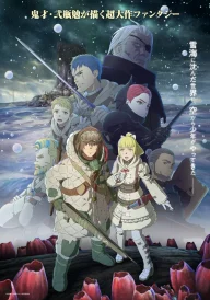 Kaina of the Great Snow Sea