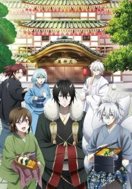 Kakuriyo: Bed & Breakfast for Spirits