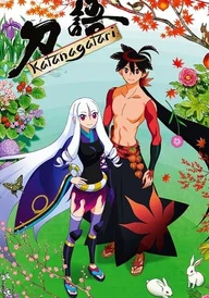Katanagatari