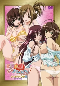 Katei Kyoushi no Oneesan The Animation