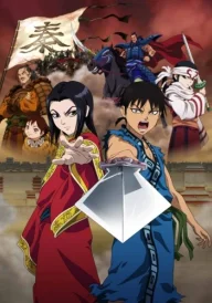 Kingdom