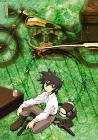 Kino’s Journey
