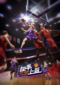 Left-Hand Layup!