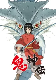 Legend of the Millennium Dragon