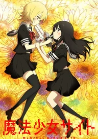 Magical Girl Site