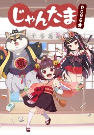 Mahjong Soul Pon