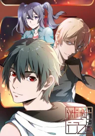 Mi Yu Xing Zhe