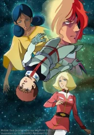 Mobile Suit Gundam