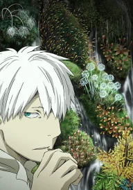 Mushi-Shi