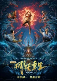 New Gods: Nezha Reborn