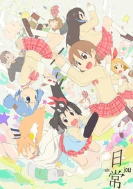 Nichijou: My Ordinary Life