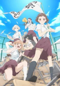 O Maidens in Your Savage Season