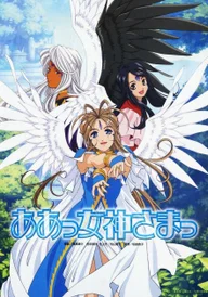 Oh! My Goddess