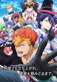 Onmyo Kaiten: Re:Birth Verse
