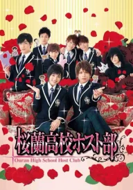 Ouran High School Host Club [Live Action]