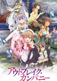 Outbreak Company