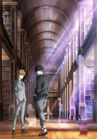 Ron Kamonohashi’s Forbidden Deductions