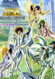 Saint Seiya: The Hades Chapter - Elysion