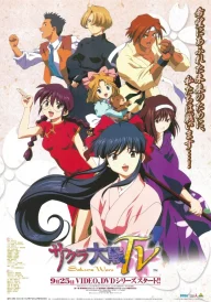 Sakura Wars TV