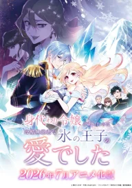 Saved by the Ice Cold Prince’s Embrace