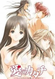 Shape of Love: Do You Hate Girls with Dirty Minds?