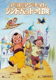 Sindbad