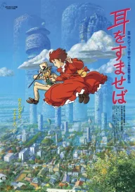 Stimme des Herzens: Whisper of the Heart