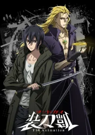 Swordgai The Animation