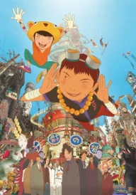 Tekkonkinkreet