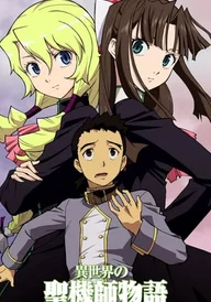 Tenchi Muyo! War on Geminar