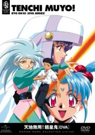 Tenchi Muyo!