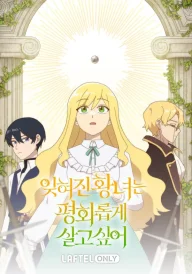 The Forgotten Princess Just Wants Peace