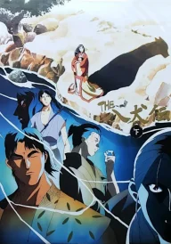 The Hakkenden: Die Legende der Hundekrieger