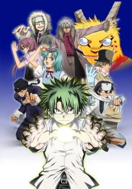 The Law of Ueki