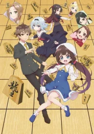 The Ryuo’s Work is Never Done!