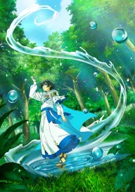 The Water Magician
