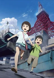 Tokyo Magnitude 8.0